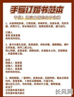 手写婚事吉日书：传统订婚吉日选择指南，手绘定制专属婚期书