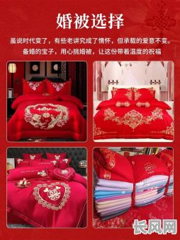 选择结婚做棉被吉日：如何挑选最佳日子进行传统习俗