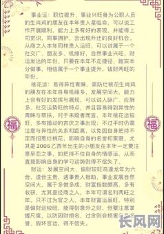 属鸡搬新家吉日查询及选择最佳入住好时辰