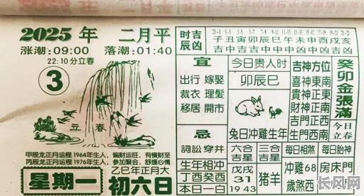 推荐106黄道吉日：2025年最新黄道吉日查询及运势分析