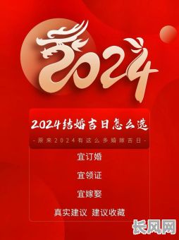 寻找最佳婚宴吉时吉日?婚宴吉时吉日见,让幸福时刻完美定格!