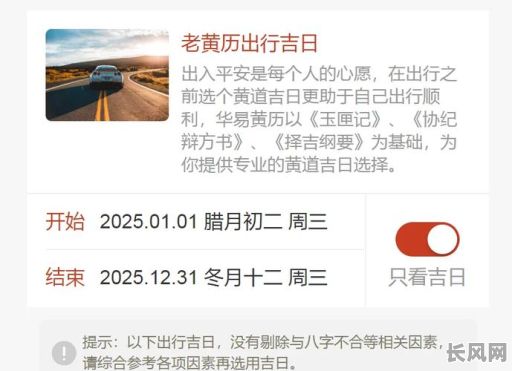 2025年上圈吉日：精选全年最佳上圈吉日，助您顺利入门！