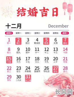 最佳理发吉日12日推荐，选对日子焕新形象！