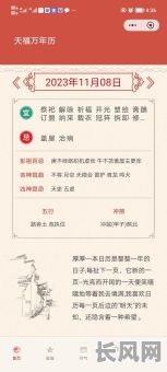 老黄历吉日理发：如何选择最佳理发吉日，提升运势与形象