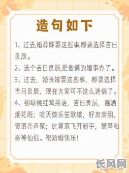 闽南吉日怎么读：详解闽南语中吉日读音及文化含义