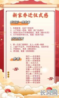 选择房子做大门吉日吉时，确保出入平安好运