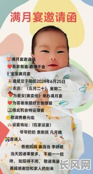 宝宝满月选吉日：如何挑选适合宝宝满月的吉祥日子？