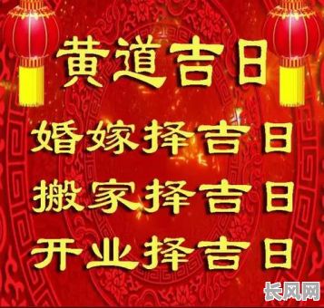 南宁易经择吉日：专业易经服务，精准择选吉祥佳日，助您事事顺心！