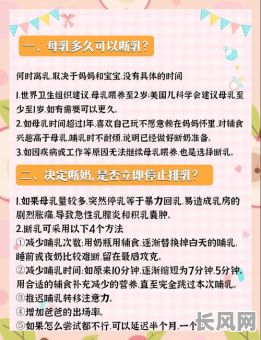 如何准确计算断奶吉日？全面指南助您选好时机