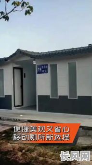 最佳改造移动厕所吉日选择指南，助您挑选吉日进行厕所改造