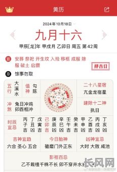 黄历中平基吉日查询及详解：寻找最佳建基吉日指南