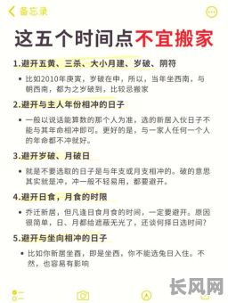 择吉日如何取舍：全面解析挑选吉日的方法与技巧