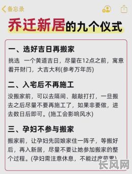 搬家如何择吉日：详解挑选吉利搬家的方法与技巧