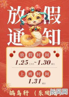 2025年新年开市吉日查询及推荐：把握良机，顺顺利利开启新一年商业篇章