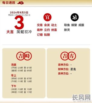 最佳黄道吉日510查询与推荐指南