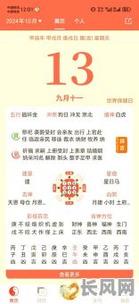 日照周易择吉日：专业周易服务，精准择选吉祥日子，助您事事顺利！