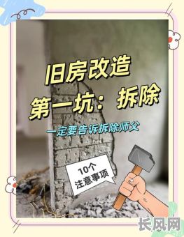 农村厕所拆除吉日选择指南：如何确定最佳吉日进行农村厕所拆除工程？