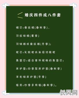 最佳被子包结婚吉日选择指南，助您挑选完美良辰
