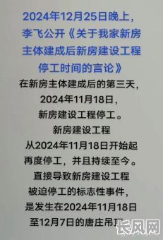 重建工程如何科学选择吉日进行动工？