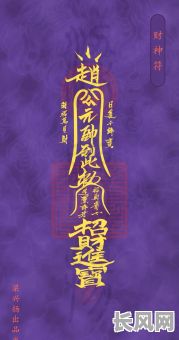 吉日生财虎拱门：招财进宝好时机，吉祥如意财运来