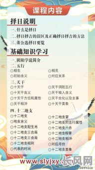 详解进人口吉日歌诀：传统择吉秘诀与实用歌诀解析