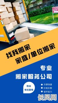 长春吉日达搬家专业高效，为您省心省力，值得信赖的搬家服务提供商