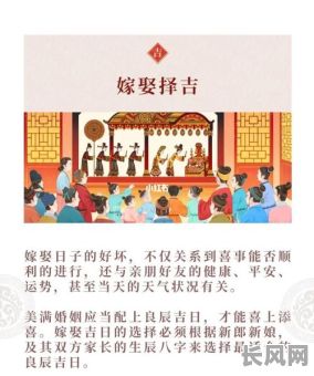 详解结婚择吉日的正确方法及实用技巧