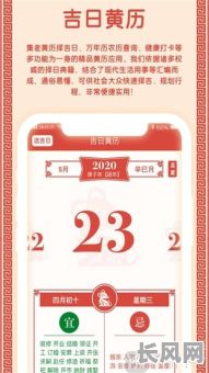 最佳农历日历黄道吉日查询网站，助您挑选吉祥好日