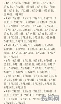 2025黄道吉日查询及最佳选吉日指南