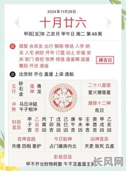 老黄历吉日吉时老黄历：全面指南，助您选吉日吉时，趋吉避凶！
