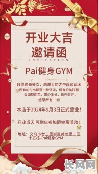 九月开业黄道吉日查询及选择指南,助您选吉日顺利启航!