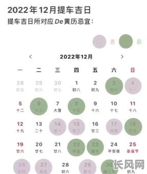 10月提车黄道吉日查询及推荐：选对吉日顺利提新车