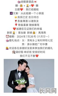 5月份结婚吉日推荐：寻找黄道吉日，开启幸福婚姻之门