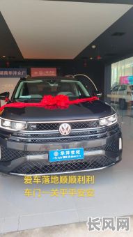 2025年5月提车吉日推荐：选对好时辰，喜提爱车更顺利