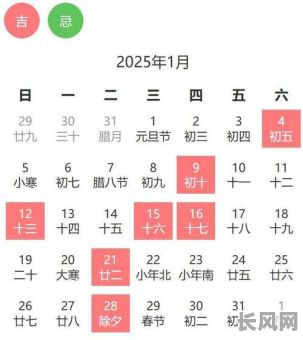 2025年入宅黄道吉日查询及最佳选择推荐