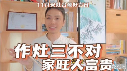 10月安灶吉日：精选十月份最佳安灶吉日，助您开启新灶运势！