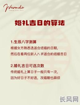 最佳农历11月结婚吉日推荐及挑选指南