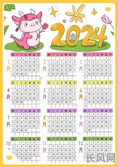 万年历黄历吉日查询：精选吉日推荐与使用指南