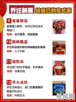 入宅吉日择日法：详解传统选吉日方法，确保乔迁顺利吉祥