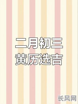 2025年安神吉日查询及推荐：寻找全年最佳安神吉日，助您身心平和