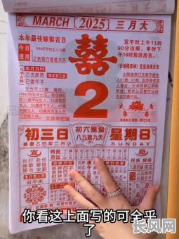 2025年7月黄厉吉日推荐：寻找全年最佳吉日，7月特别推荐！