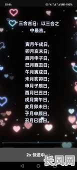 探究三合日子是否为吉日及其在传统婚嫁中的应用