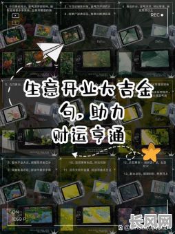 7月份开业最佳黄道吉日推荐，助您生意兴隆！