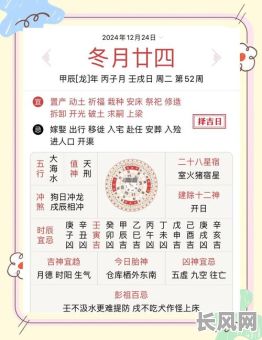 详解黄道吉日冲龙的具体含义及影响是什么黄道吉日冲龙什么意思