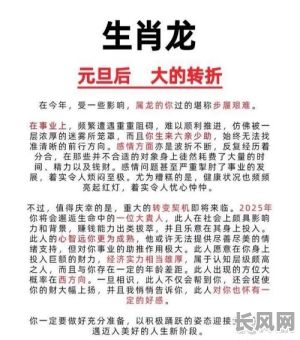 小白龙吉时吉日喜如风：探索传统与幸运的完美结合