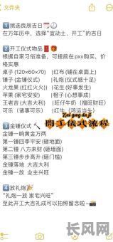 最佳选黄道吉日开工装修指南，助您装修顺利启程！