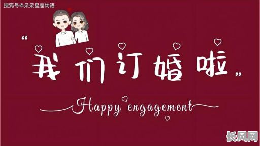 12月最佳订婚吉日推荐：精选黄道吉日助您喜结连理