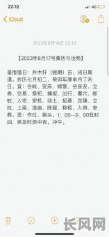 详解看吉日必须看值日星宿吉凶的原因与方法