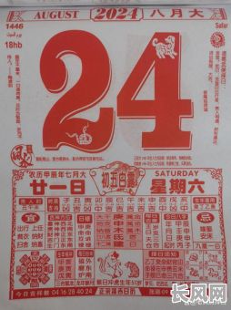 2025年八月黄道吉日查询指南：一七年八月黄到吉日推荐