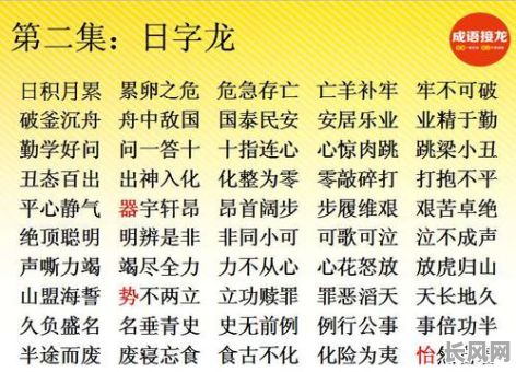 寻找什么吉日的成语及其含义与运用